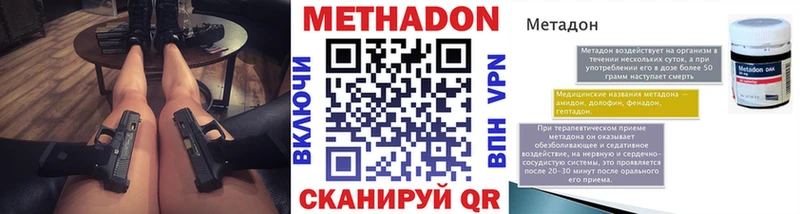 kraken ТОР  продажа наркотиков  Сольвычегодск  Метадон VHQ 