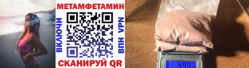 Метамфетамин Methamphetamine  как найти наркотики  Сольвычегодск 